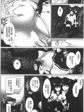 [4K漢化組][かいづか] おーばーふろぉ~挿れたら溢れる姉妹のキモチ~_052