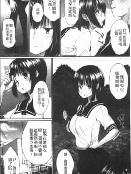 [4K漢化組][かいづか] おーばーふろぉ~挿れたら溢れる姉妹のキモチ~_060