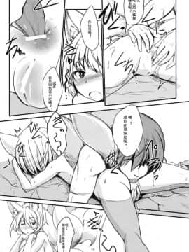 [被子被子被个人汉化](C94) [端末異常 (BadHand)]白狐の湯其の弐_15