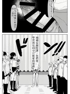 [沒有漢化] (C94) [愛昧亭 (愛昧亭うまみ)] ふたなり幼なじみと俺とはじめての逆アナル課外授業_11