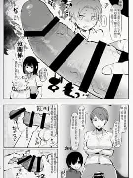[沒有漢化] (C94) [愛昧亭 (愛昧亭うまみ)] ふたなり幼なじみと俺とはじめての逆アナル課外授業_15