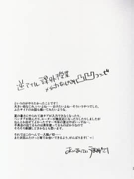 [沒有漢化] (C94) [愛昧亭 (愛昧亭うまみ)] ふたなり幼なじみと俺とはじめての逆アナル課外授業_30