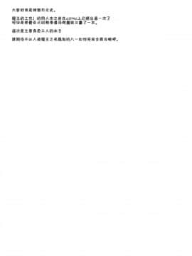 [ろ～たり～Engine (神無月元史)] おーるらうんだーのおしごと! (りゅうおうのおしごと!) [残碑日月个人汉化] [Digital]_04_