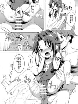 [ろ～たり～Engine (神無月元史)] おーるらうんだーのおしごと! (りゅうおうのおしごと!) [残碑日月个人汉化] [Digital]_13_