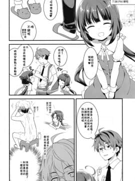 [ろ～たり～Engine (神無月元史)] おーるらうんだーのおしごと! (りゅうおうのおしごと!) [残碑日月个人汉化] [Digital]_18_
