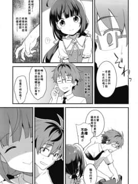 [ろ～たり～Engine (神無月元史)] おーるらうんだーのおしごと! (りゅうおうのおしごと!) [残碑日月个人汉化] [Digital]_19_