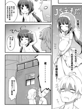 [ろ～たり～Engine (神無月元史)] おーるらうんだーのおしごと! (りゅうおうのおしごと!) [残碑日月个人汉化] [Digital]_28_