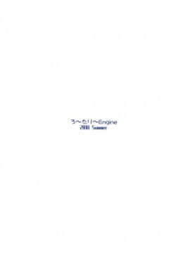 [ろ～たり～Engine (神無月元史)] おーるらうんだーのおしごと! (りゅうおうのおしごと!) [残碑日月个人汉化] [Digital]_32