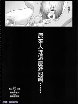 (C94) [愚者枢密院 (惡鬼外導丸)] カルデア公衆便所 (FateGrand Order)_chaldeatoilet_030