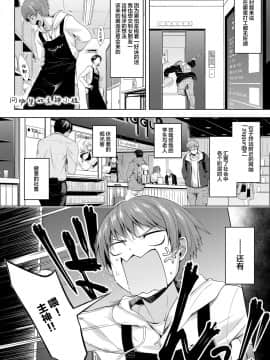 [丧尸汉化] [歯車] ネカフェの主神さん (COMIC アンスリウム 2018年2月号) [DL版]_062