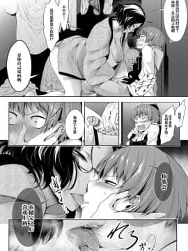 [丧尸汉化] [歯車] ネカフェの主神さん (COMIC アンスリウム 2018年2月号) [DL版]_067