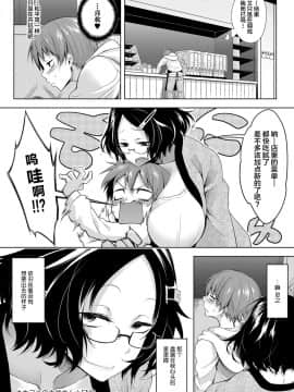 [丧尸汉化] [歯車] ネカフェの主神さん (COMIC アンスリウム 2018年2月号) [DL版]_083