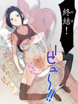 [殭屍個人漢化] [alansmithee] 鉄拳精裁ストップマン [中国翻訳]_037_s05_04