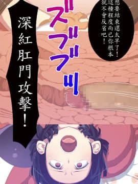 [殭屍個人漢化] [alansmithee] 鉄拳精裁ストップマン [中国翻訳]_050_s07_01