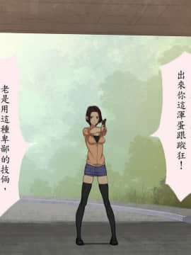 [殭屍個人漢化] [alansmithee] 鉄拳精裁ストップマン [中国翻訳]_072_s10_01