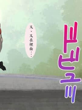 [殭屍個人漢化] [alansmithee] 鉄拳精裁ストップマン [中国翻訳]_088_s11_02