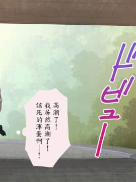[殭屍個人漢化] [alansmithee] 鉄拳精裁ストップマン [中国翻訳]_090_s11_04