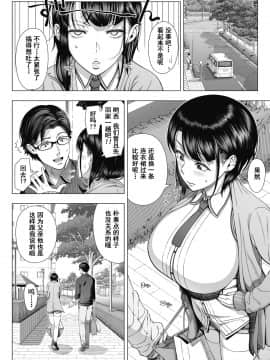 [330号室[篠塚裕志]] [俺が見たことのない彼女][含着个人汉化]_15