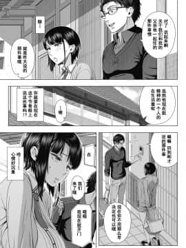 [330号室[篠塚裕志]] [俺が見たことのない彼女][含着个人汉化]_16