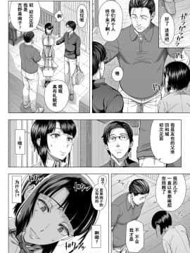 [330号室[篠塚裕志]] [俺が見たことのない彼女][含着个人汉化]_17