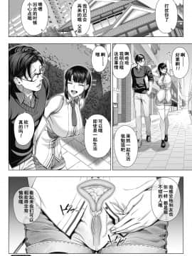 [330号室[篠塚裕志]] [俺が見たことのない彼女][含着个人汉化]_69