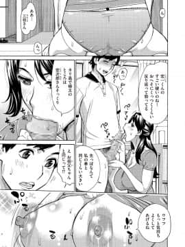 [牧村あかり] ジュクマン 熟女だらけのハーレムマンション_002