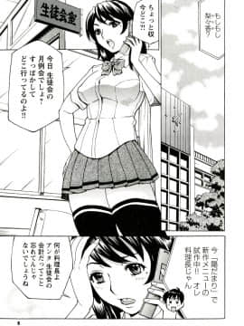 [牧部かたる] 淫乳M母娘_9