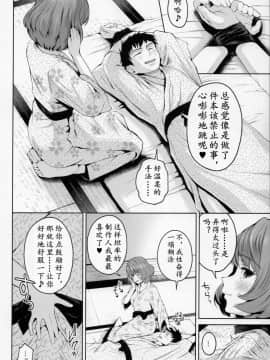 (C93) [江☆浪漫工房 (江戸川浪漫)] 楓さんにやさしくえっちないじわるされる本 (アイドルマスター シンデレラガールズ) [黄记汉化组]_kaede_010