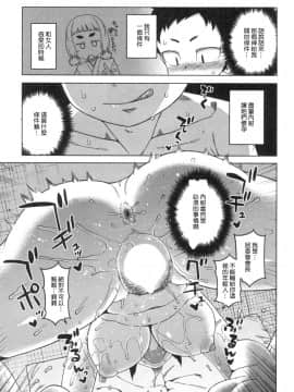 [高津] かみさまのいうとおり (コミックミルフ 2018年10月号 Vol.44) [渣橙子個人漢化] [Digital]_026