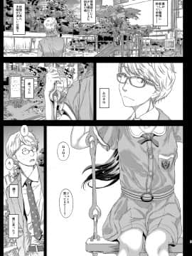 (C92) [カウンタック (古事記王子)] 千冬ちゃんの秘密と甘い罠 (オリジナル) [DL版]_0003