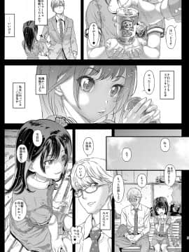 (C92) [カウンタック (古事記王子)] 千冬ちゃんの秘密と甘い罠 (オリジナル) [DL版]_0005
