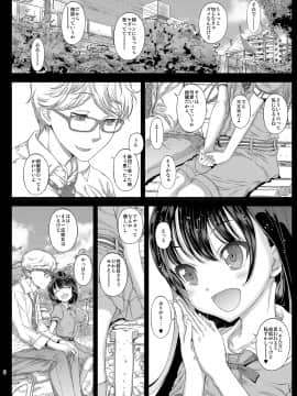 (C92) [カウンタック (古事記王子)] 千冬ちゃんの秘密と甘い罠 (オリジナル) [DL版]_0006