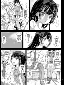 (C92) [カウンタック (古事記王子)] 千冬ちゃんの秘密と甘い罠 (オリジナル) [DL版]_0007