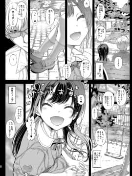 (C92) [カウンタック (古事記王子)] 千冬ちゃんの秘密と甘い罠 (オリジナル) [DL版]_0008
