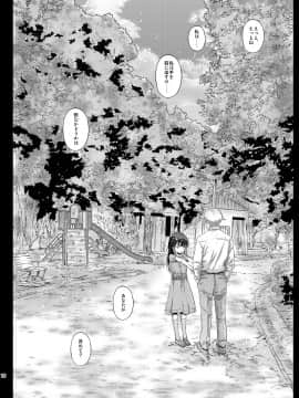 (C92) [カウンタック (古事記王子)] 千冬ちゃんの秘密と甘い罠 (オリジナル) [DL版]_0010