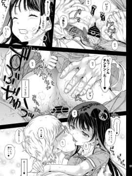 (C92) [カウンタック (古事記王子)] 千冬ちゃんの秘密と甘い罠 (オリジナル) [DL版]_0017