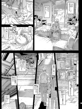 (C92) [カウンタック (古事記王子)] 千冬ちゃんの秘密と甘い罠 (オリジナル) [DL版]_0025