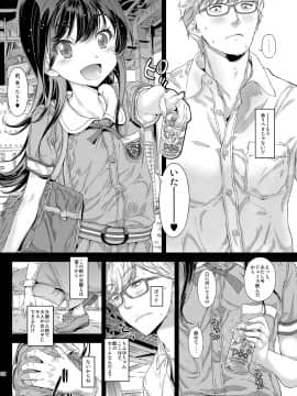 (C92) [カウンタック (古事記王子)] 千冬ちゃんの秘密と甘い罠 (オリジナル) [DL版]_0026