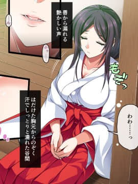 (同人CG集) [ズガイコツマルダシ] 巫女落華 其の壱 葵編_a06_02