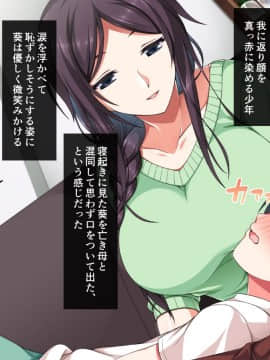 (同人CG集) [ズガイコツマルダシ] 巫女落華 其の壱 葵編_a12_02