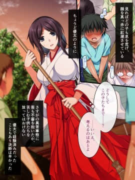 (同人CG集) [ズガイコツマルダシ] 巫女落華 其の壱 葵編_a15_03