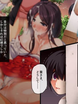 (同人CG集) [ズガイコツマルダシ] 巫女落華 其の壱 葵編_a16_07