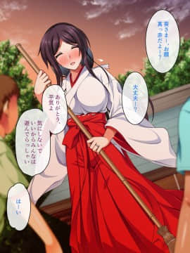 (同人CG集) [ズガイコツマルダシ] 巫女落華 其の壱 葵編_a30_01