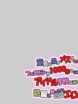 (同人CG集) [尾髭丹] 童貞の僕がメスがウヨウヨ寄ってくるフェロモンが1000倍になるらしい？香水をふって_01_05