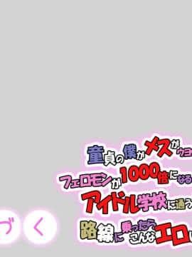 (同人CG集) [尾髭丹] 童貞の僕がメスがウヨウヨ寄ってくるフェロモンが1000倍になるらしい？香水をふって_08-68