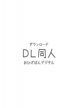 (同人CG集) [尾髭丹] 童貞の僕がメスがウヨウヨ寄ってくるフェロモンが1000倍になるらしい？香水をふって_09_05