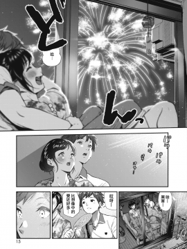 [じょろり] 夏と純 (コミックホットミルク 2019年1月号) [中国翻訳] [DL版]_05_MJK_18_Z1444_005