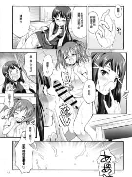 [沒有漢化] [火愚夜姫工房 (月下火愚夜)] FUTAqours side-dia&ruby (ラブライブ! サンシャイン!!) [DL版]_016
