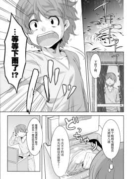 [自我满足个人汉化] (C91) [GREONE (んめ)] ランドリーの園_004