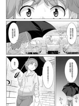 [自我满足个人汉化] (C91) [GREONE (んめ)] ランドリーの園_005